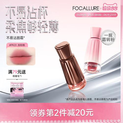 菲鹿儿哑光雾面不易沾杯不掉色