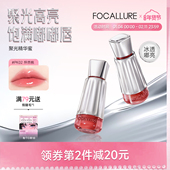 上市 新品 菲鹿儿聚光精华唇蜜不沾杯淡化唇纹口红雨衣水光唇釉