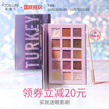 菲鹿儿旅行日记眼影盘15色平价闪粉珠光大地色土耳其樱花重庆盘