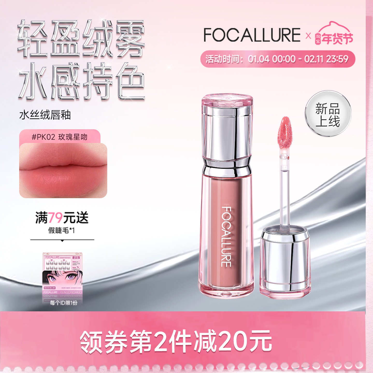 菲鹿儿水丝绒唇釉雾面哑光口红唇彩持久显白裸色系学生素颜女正品