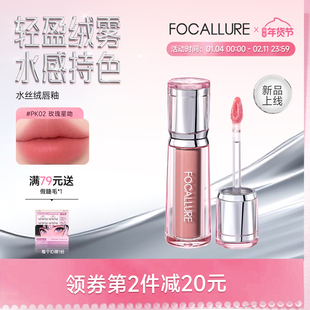 菲鹿儿水丝绒唇釉雾面哑光口红唇彩持久显白裸色系学生素颜女正品