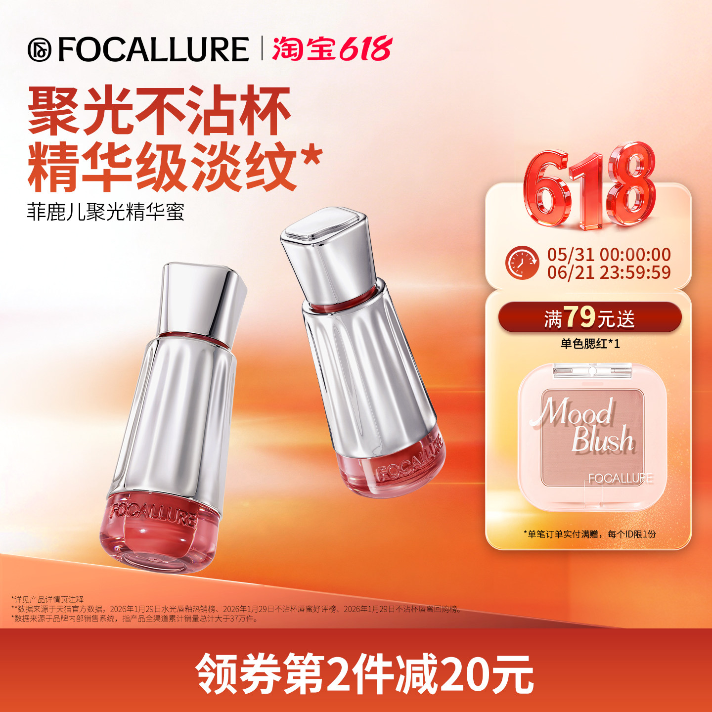 菲鹿儿聚光精华唇蜜不沾杯淡化唇纹口红雨衣水光唇釉素颜纯欲风女