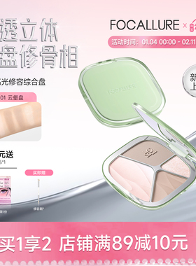 菲鹿儿四色水光修容盘高光腮红提亮一体综合盘光影面部立体鼻影女