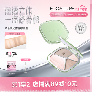 菲鹿儿四色水光修容盘高光腮红提亮一体综合盘光影面部立体鼻影女