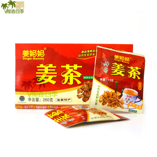 海南特产姜妈妈速溶姜茶260克独立小包13克X20小包速溶型红糖姜茶