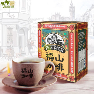 挂耳咖啡海南福山咖啡挂耳滤式咖啡80g克(8包*10G) 纯粉不含蔗糖