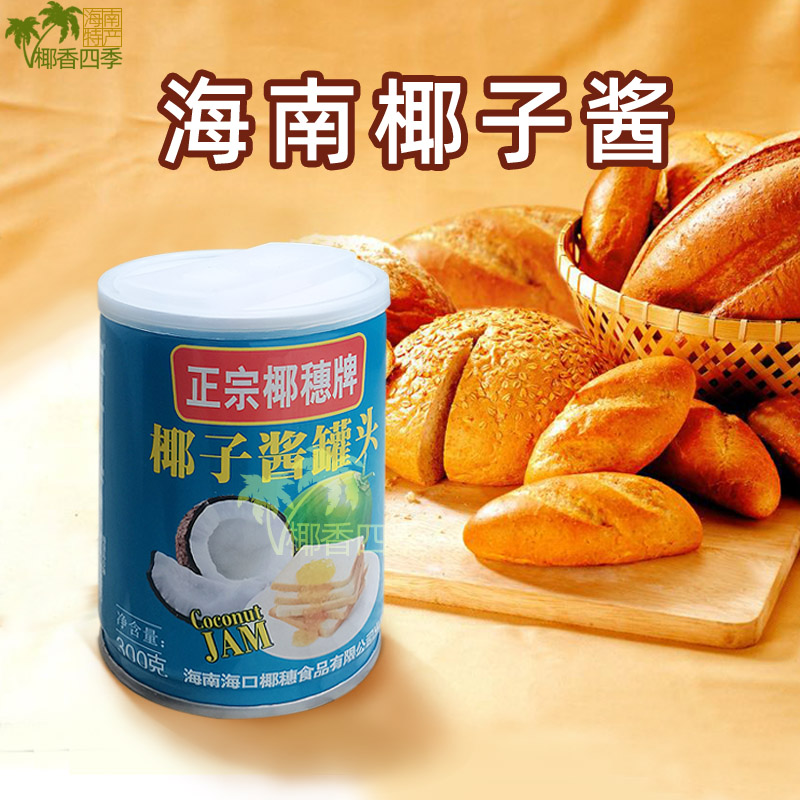包邮海南椰子果酱椰穗甜味300g