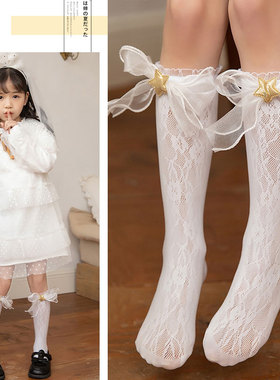 女童洛丽塔袜子夏季薄款公主裙小腿袜女孩白色蕾丝花边长筒膝盖袜
