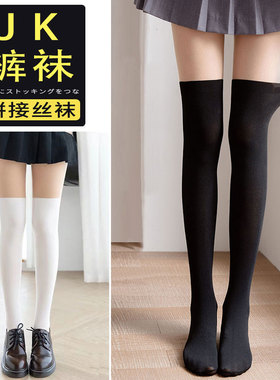女童连裤袜薄款春夏季女孩JK白色拼接过膝高筒袜少女连脚打底袜子