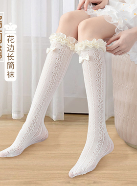 女童洛丽塔袜子夏季过膝袜薄款丝袜蕾丝小腿袜公主白色花边长筒袜