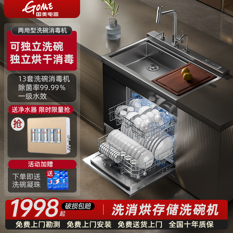 全自动集成水槽智能消毒两用带烘干厨房大型洗碗机一体家用多功能