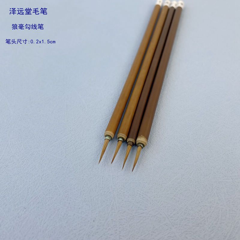 狼毫细小尖勾线笔工笔绘画泽远堂