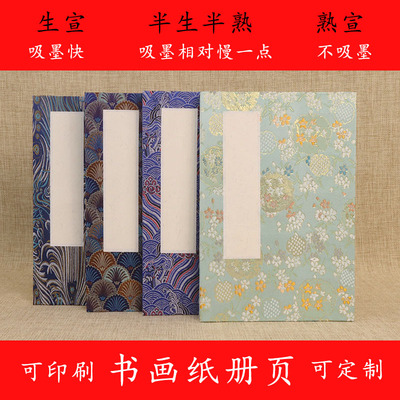 厚度折页双层山水画作品书法