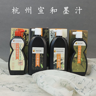 宣和墨汁特制高级宿墨汁漆油烟墨国画书法专用墨液作品练习