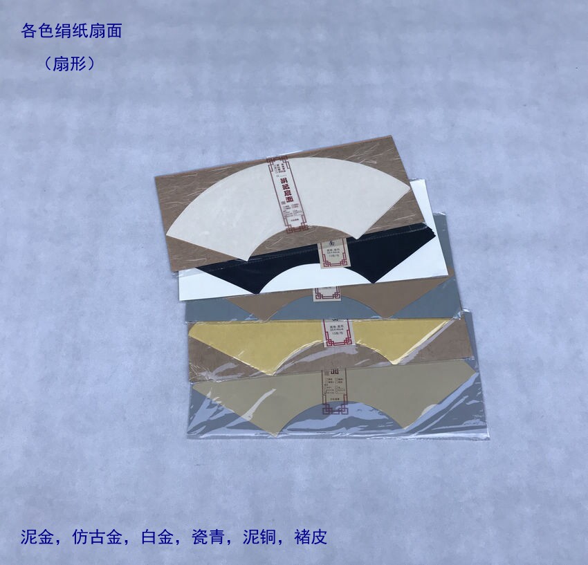 泥金绢纸扇面扇形日本熟绢宣纸图片
