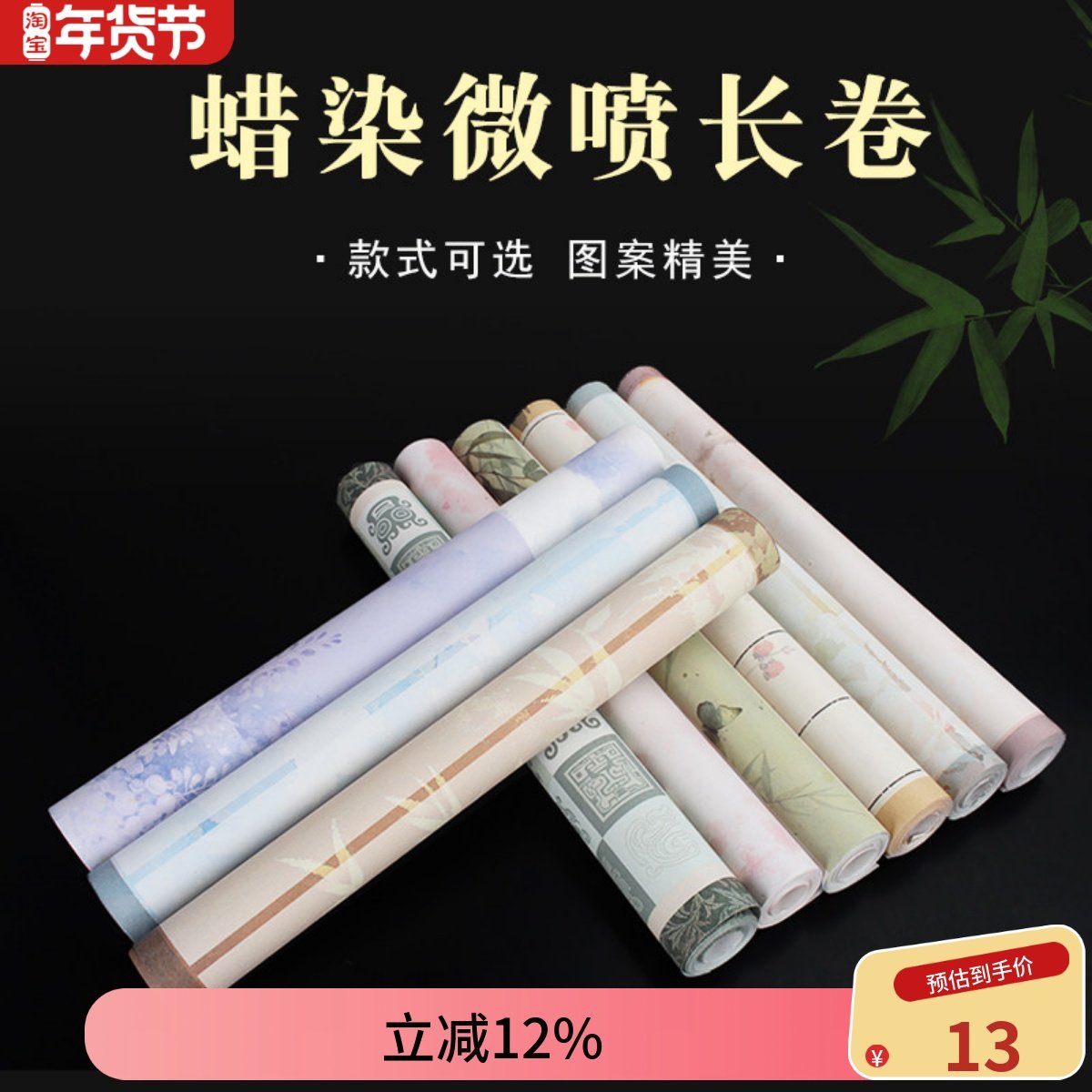 微喷蜡染宣纸长卷宣纸半生熟侍女竹影蝶踪荷风青铜方格竖格毛笔字,文具电教/文化用品/商务用品,宣纸,淘宝优惠券,粉丝福利购,淘宝优惠卷