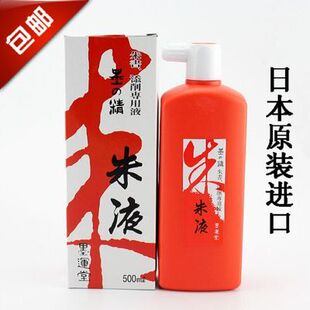 墨の精朱液 日本进口墨运堂 进口朱液 原装朱砂墨液200 500ml