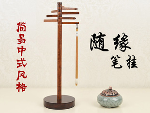 包邮 大号随缘毛笔挂 可旋转 花梨木檀香木实木笔架笔搁 文房四宝