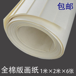 黎光温州皮纸 全棉版画纸1米*2米油印纸水印纸 铜版画纸6张卷