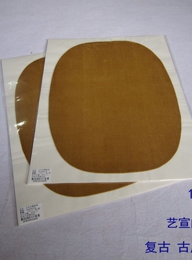 包邮 艺宣阁宣纸【古风芭蕉扇面】34X45cm 半生熟蜡染复古仿旧