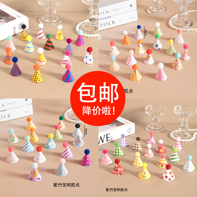 韩国复古迷你帽子插件