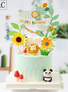 烘焙蛋糕装饰 气球小狮横幅HP插件插牌 森系动物太阳花甜品台装饰