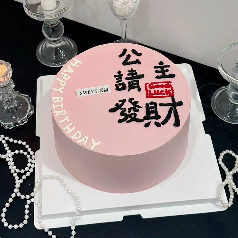 女生闺蜜生日蛋糕装饰摆件