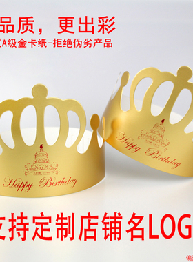 金卡纸生日蛋糕帽工厂儿童成人生日帽子生日派对帽皇冠50/100个