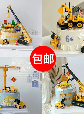 包邮挖土机蛋糕摆件推土机工程车吊机主题情景生日男孩烘焙装扮