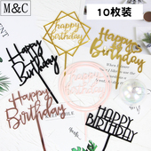 亚克力蛋糕装 饰插牌闪耀镜面生日快乐创意烘焙网红蛋糕插件10枚装