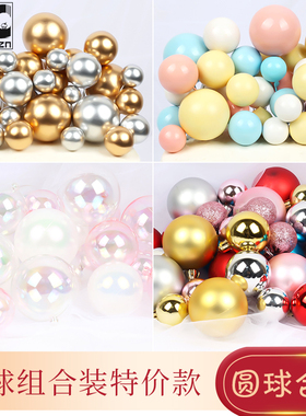 生日蛋糕装饰 金球银球烘焙ins蛋糕插件 球球配件 圆形泡沫球装饰