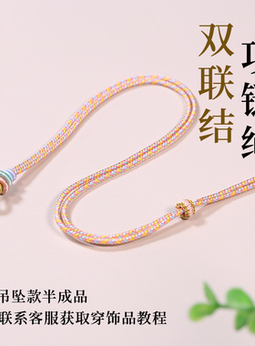 百搭编织项链绳子黄金吊坠绳翡翠平安扣玉坠挂脖绳抽拉调节半成品