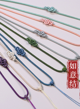 新款如意结项链绳可穿黄金吊坠挂脖编织半成品项链diy挂绳可调节