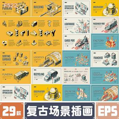 复古风线条2.5D应用场景建筑插画网页UI海报AI矢量设计源文件素材