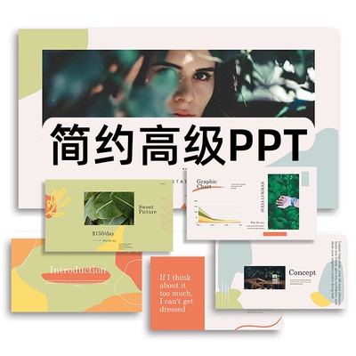 莫兰迪配色PPT艺术设计素材