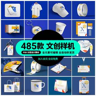 中式文创产品毕业设计作品集VI整套标志品牌提案样机psd素材模板