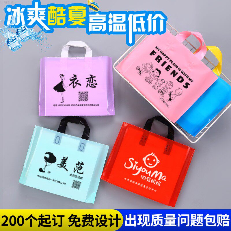 定制LOGO可爱定做批发手提袋