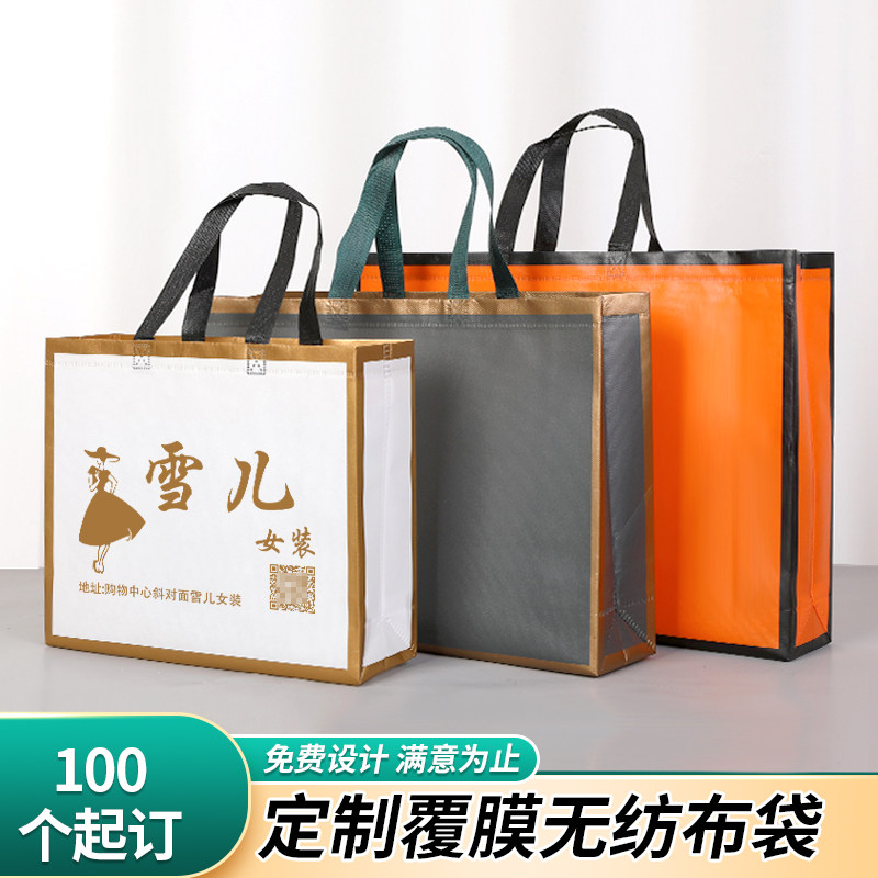 无纺布袋logo金边衣服定做