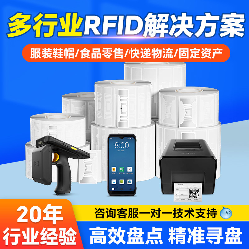 定制rfid仓库管理系统扫码枪出入库软件RFID标签erp生产物资管理