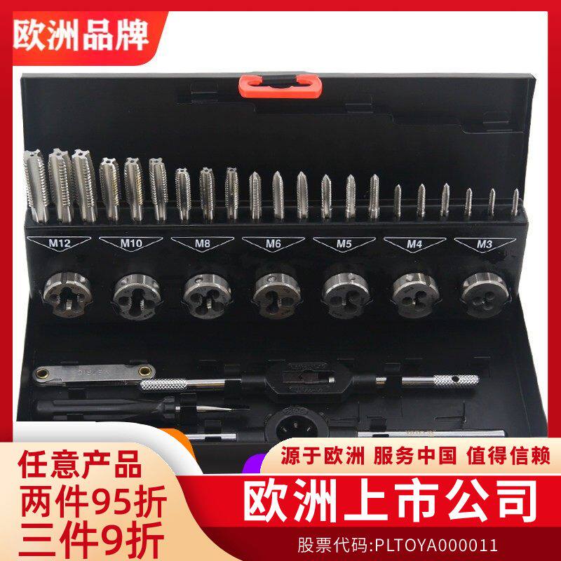 YATO公制丝锥圆板牙套装手用动攻牙绞扳手攻丝开牙器螺纹修复工具