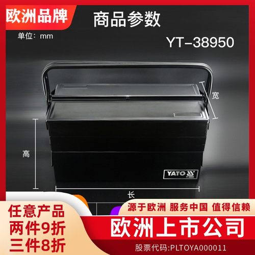 YATO易尔拓工具箱家用多功能金属三翻斗五翻斗手提工具组套