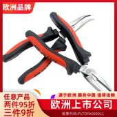 YATO省力型绝缘弯嘴钳VDE认证1000V弯咀弯线弯头鸟嘴尖嘴钳子