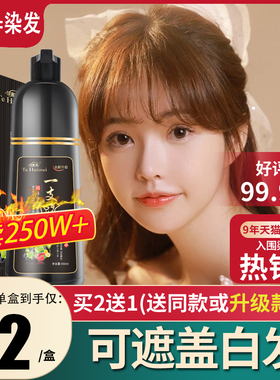 染发剂一支黑洗彩植物正品膏霜纯自己在家洗发水泡泡男女自然遮白