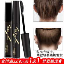 碎发神器整理膏小碎头发防毛躁不油腻蓬松儿童毛发定型棒女发蜡棒