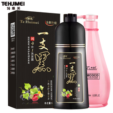 特惠美植物染发剂 一洗黑 温和无刺激 黑发霜