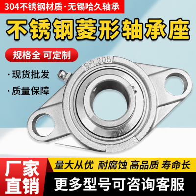304不锈钢420不锈钢菱形轴承座
