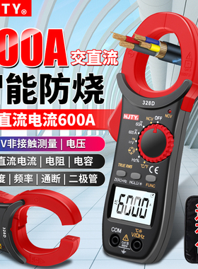 南京天宇328D钳形电流数字万能表600A交直流电流电容便携万用表