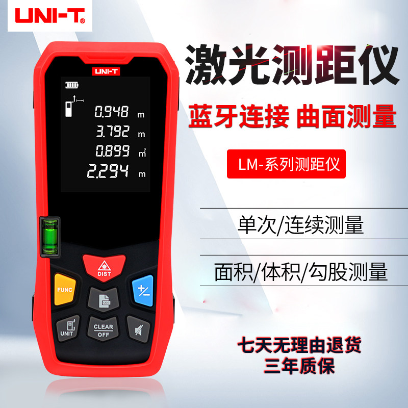 优利德LM120/LM150高精度红外线测距仪量房仪手持120/150米电子尺