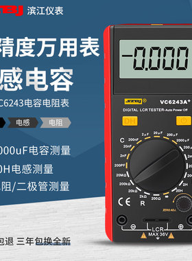 滨江VC6243A+数字电感电容表 电感电容电阻测量 LCR测试仪