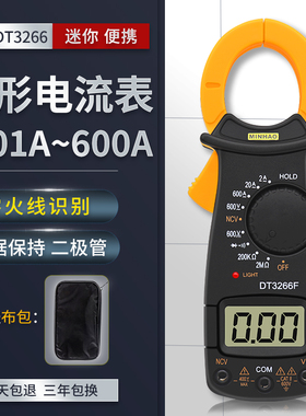 钳形电流表DT3266L钳型万用表DT3266F数显钳形表万能表带蜂鸣火线